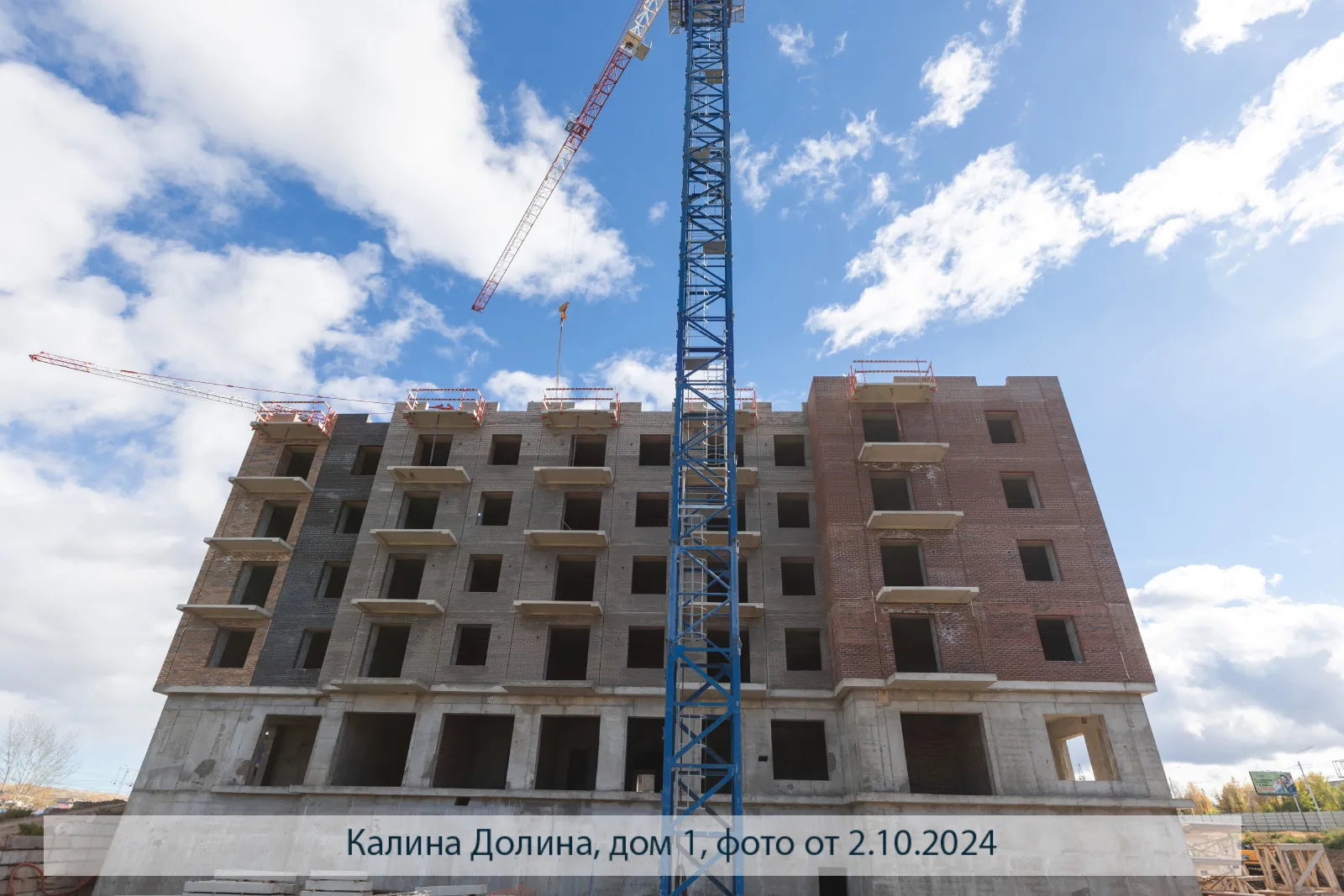 ЖК Калина-Долина ход строительства