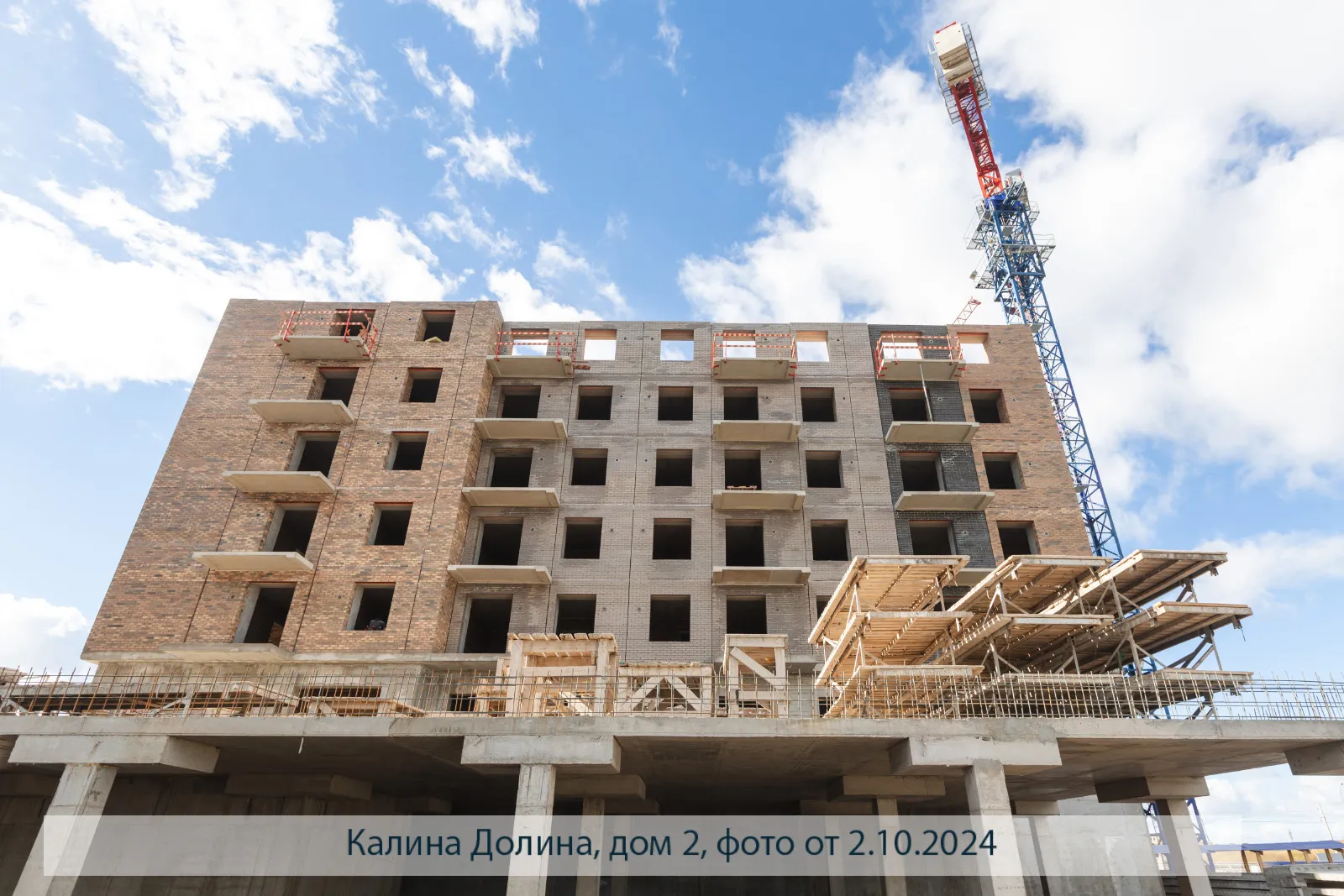 ЖК Калина-Долина ход строительства