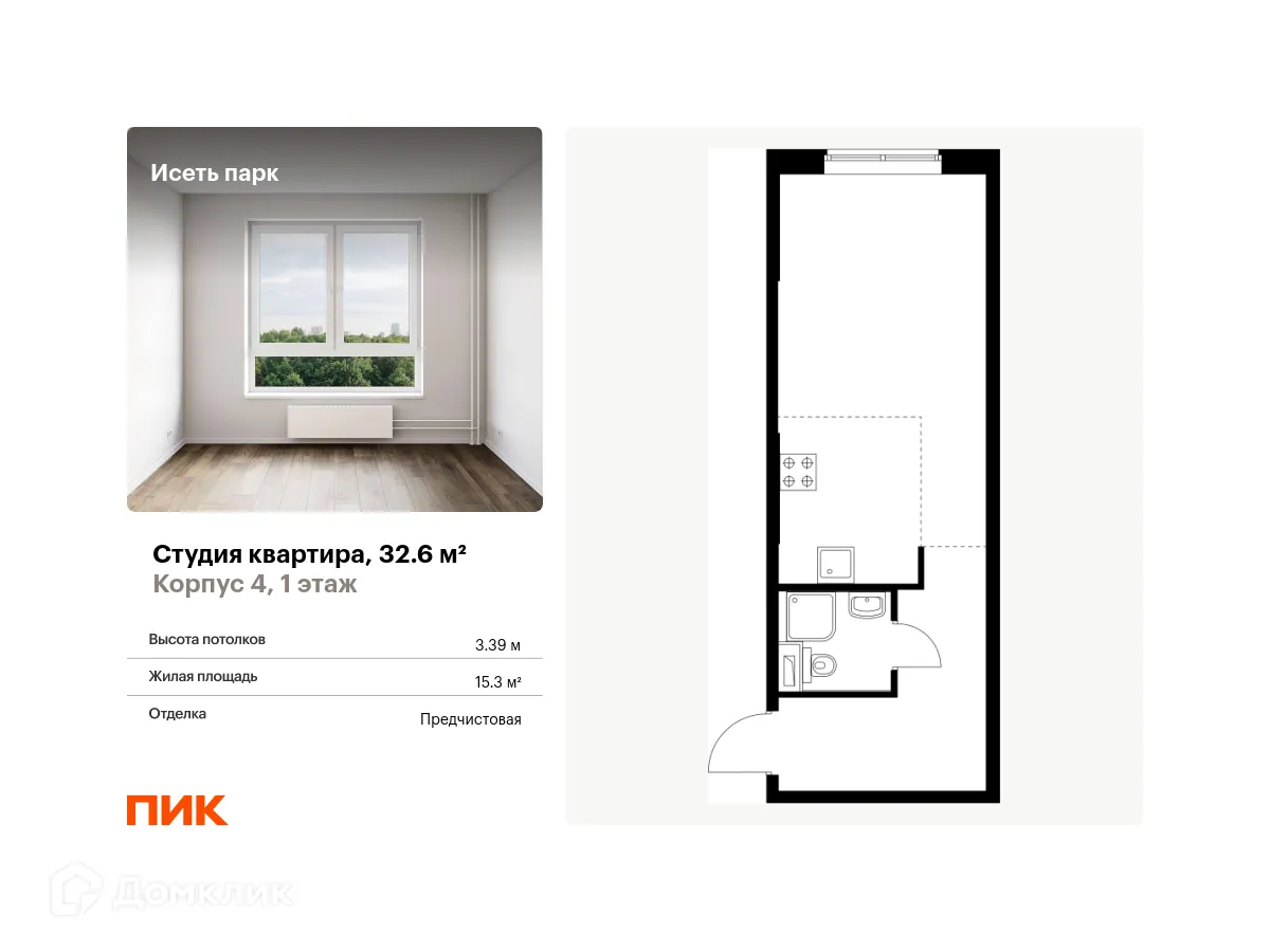 Фото квартиры в ЖК Исеть парк