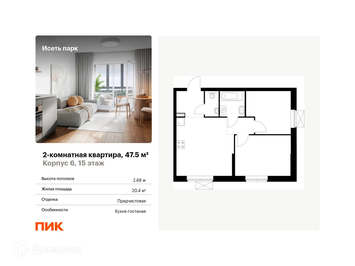 Фото квартиры в ЖК Исеть парк