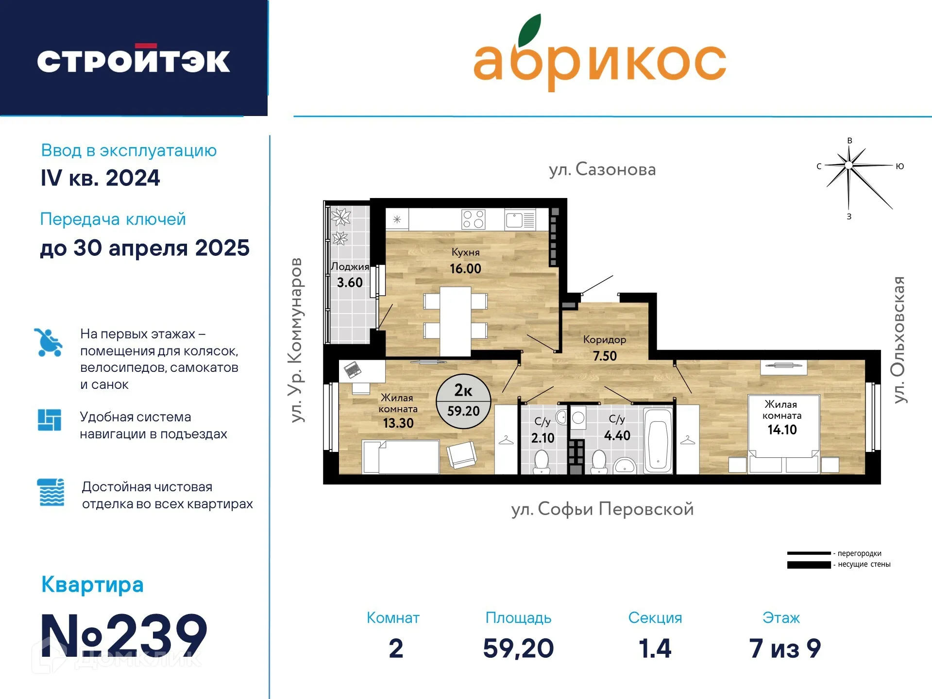 Фото квартиры в ЖК "Абрикос"