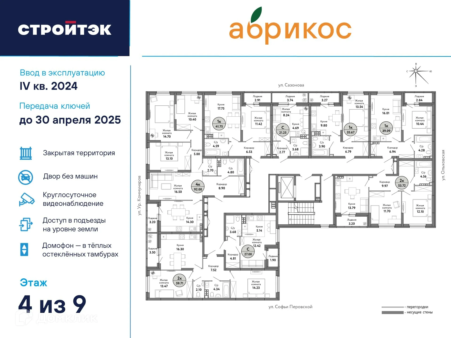 Фото квартиры в ЖК "Абрикос"