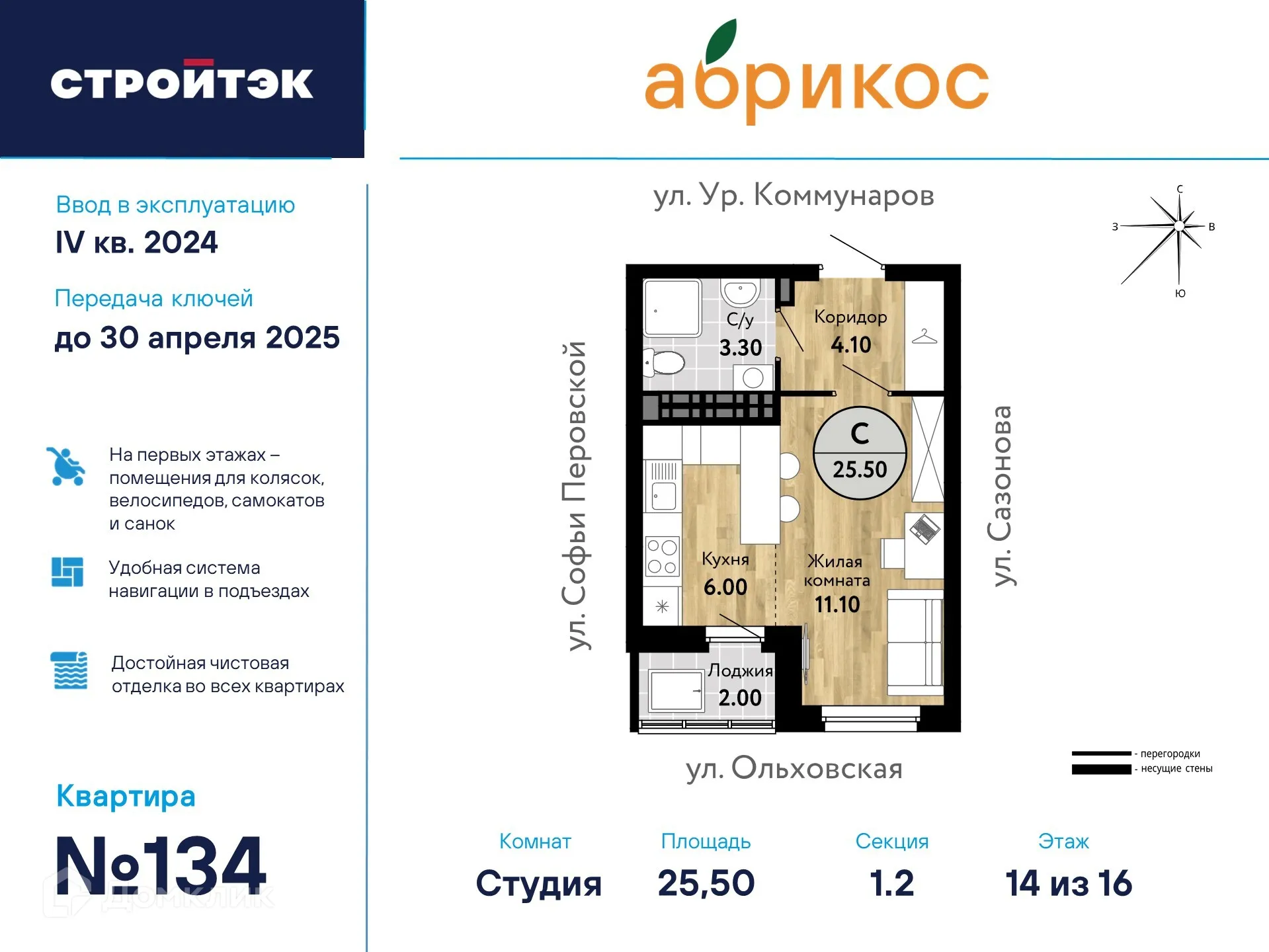 Фото квартиры в ЖК "Абрикос"