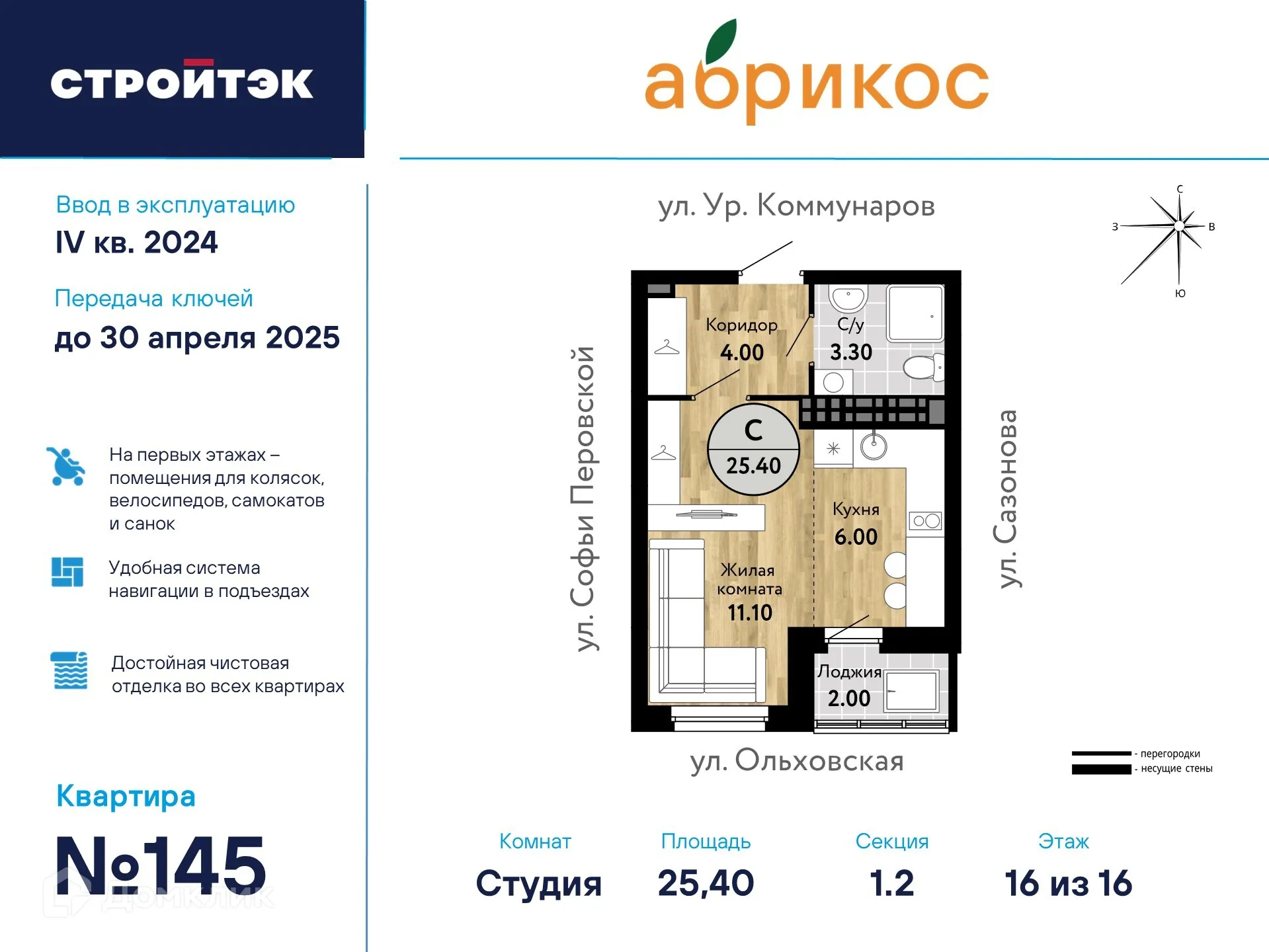 Фото квартиры в ЖК "Абрикос"