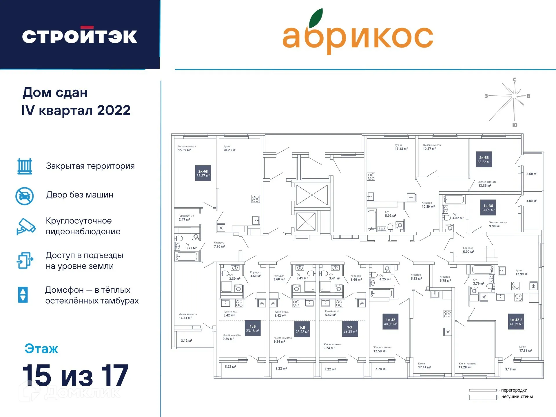 Фото квартиры в ЖК "Абрикос"