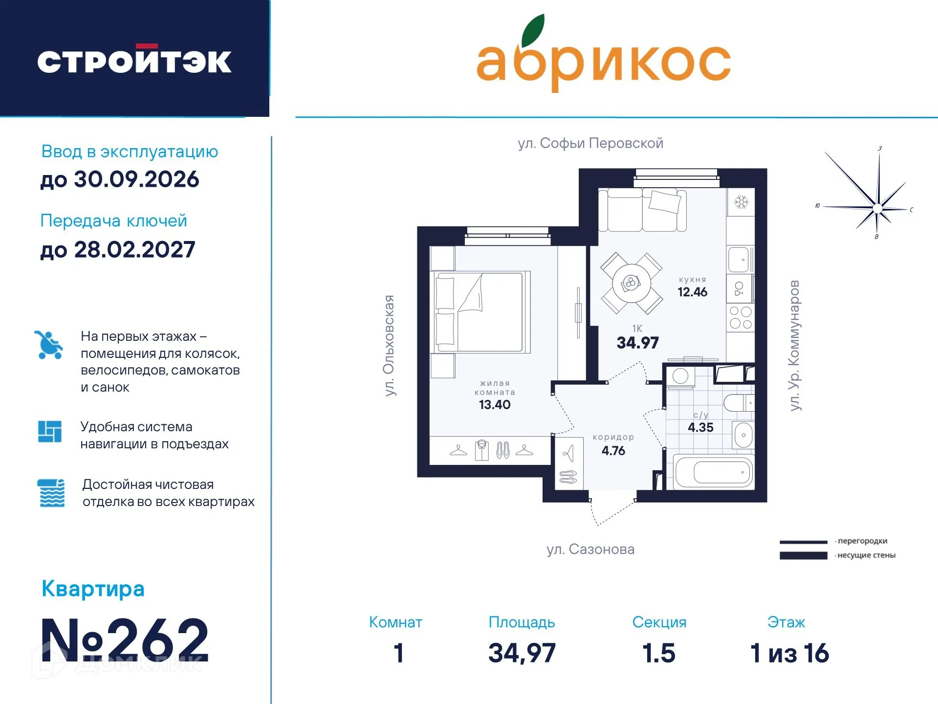 Фото квартиры в ЖК "Абрикос"