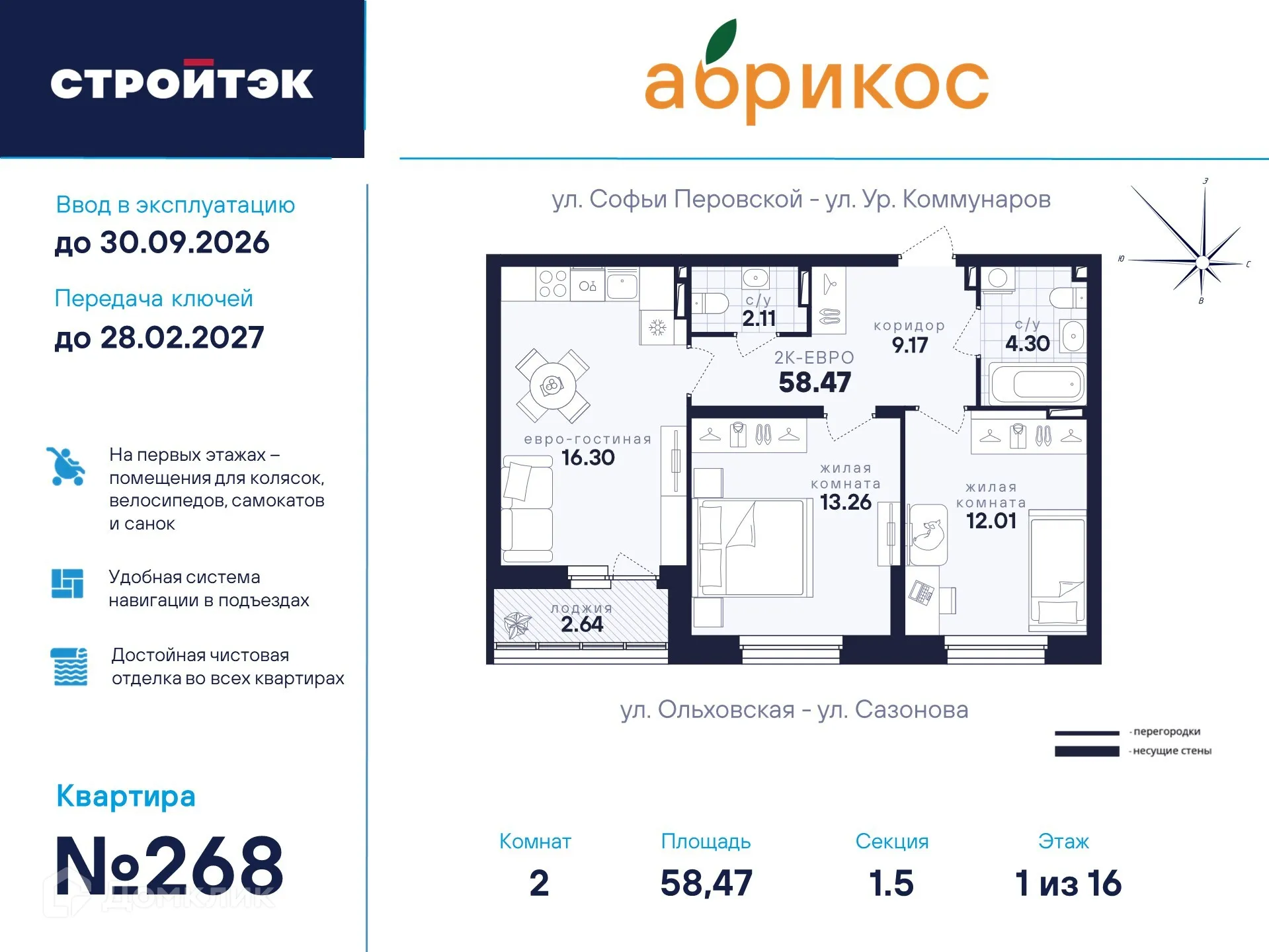 Фото квартиры в ЖК "Абрикос"