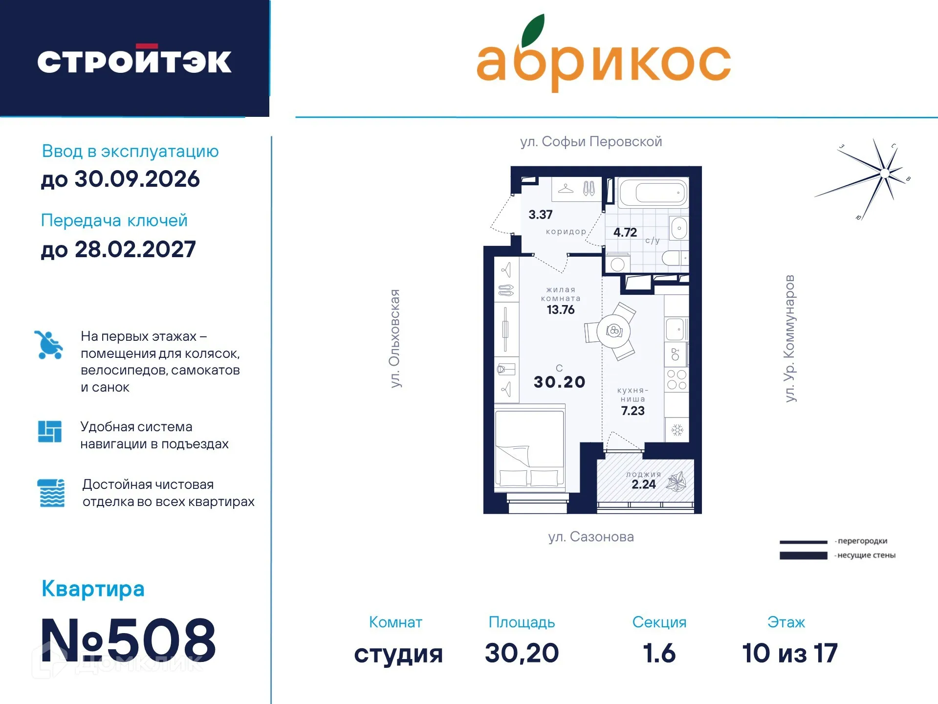 Фото квартиры в ЖК "Абрикос"