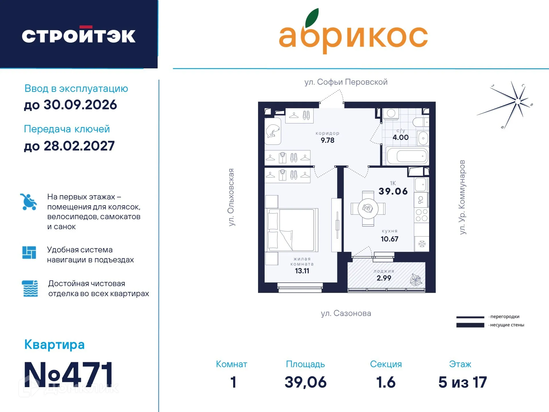 Фото квартиры в ЖК "Абрикос"