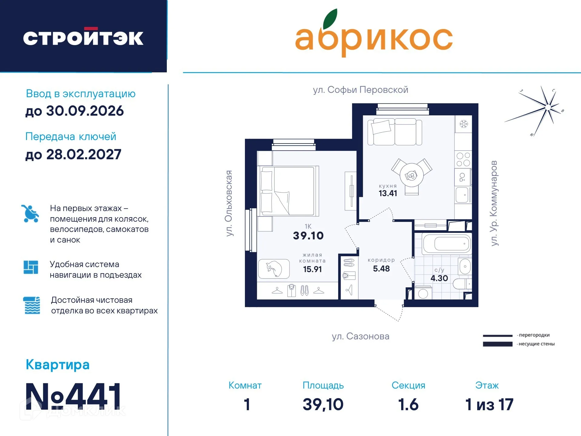 Фото квартиры в ЖК "Абрикос"