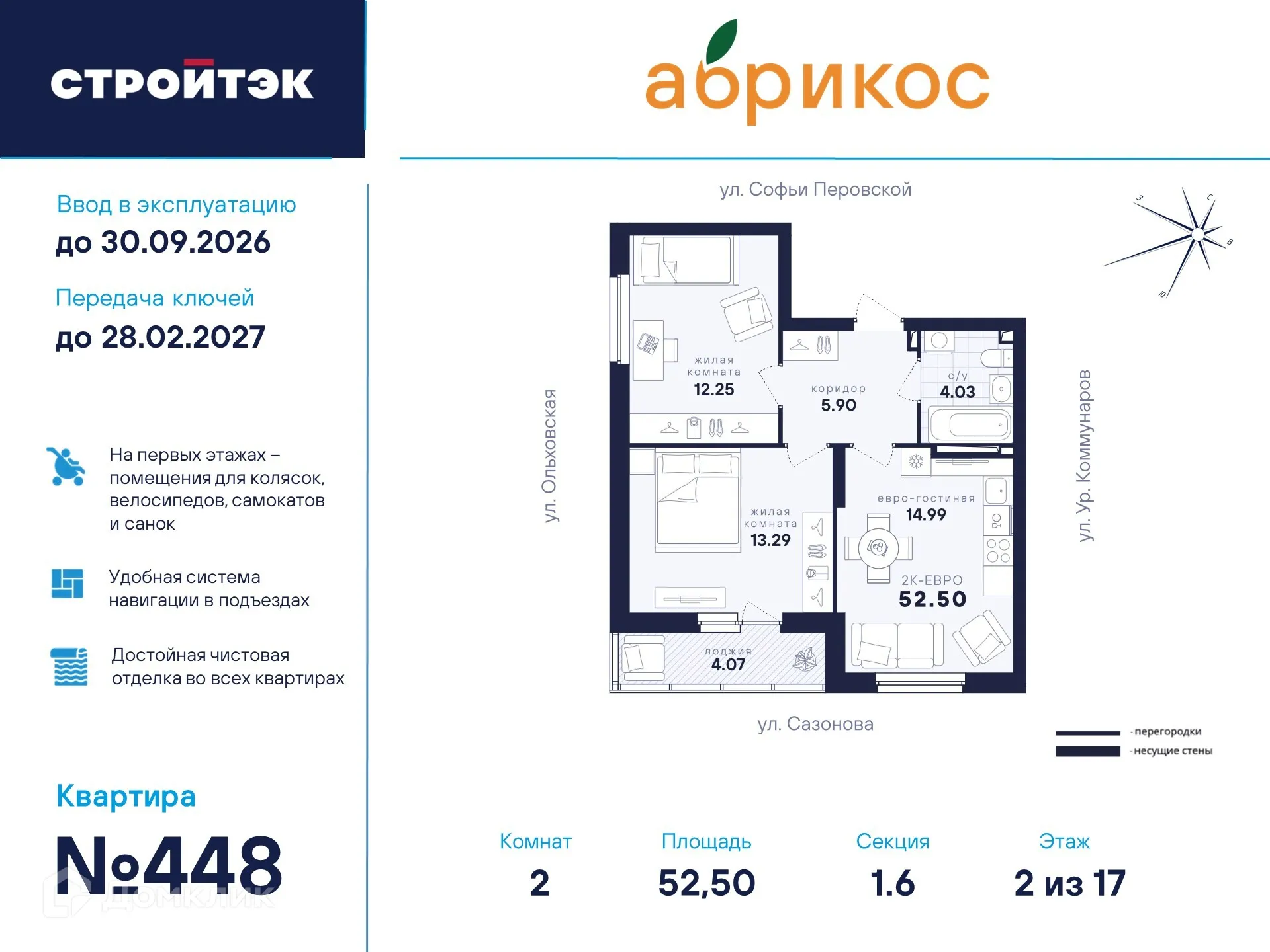 Фото квартиры в ЖК "Абрикос"