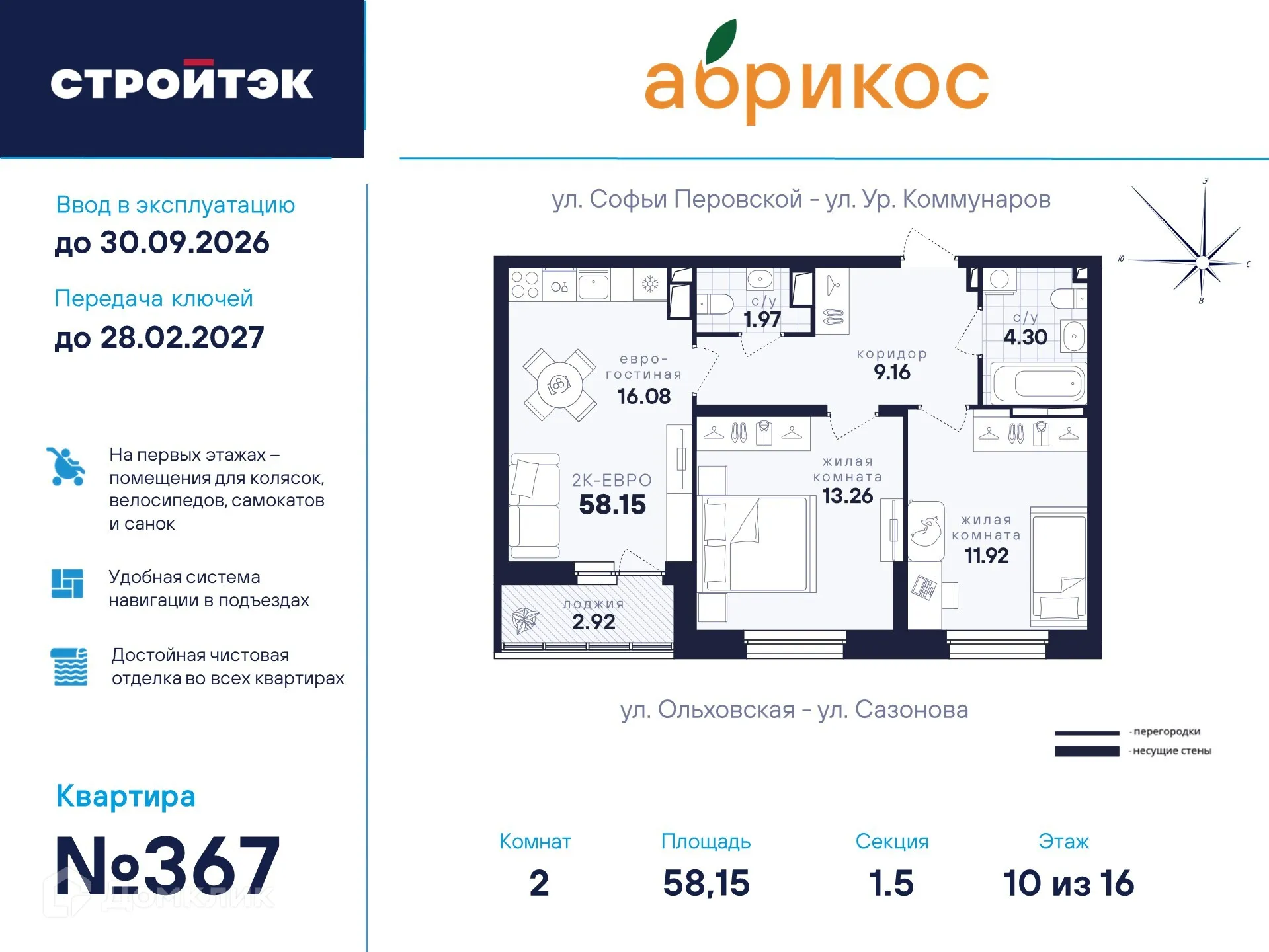 Фото квартиры в ЖК "Абрикос"