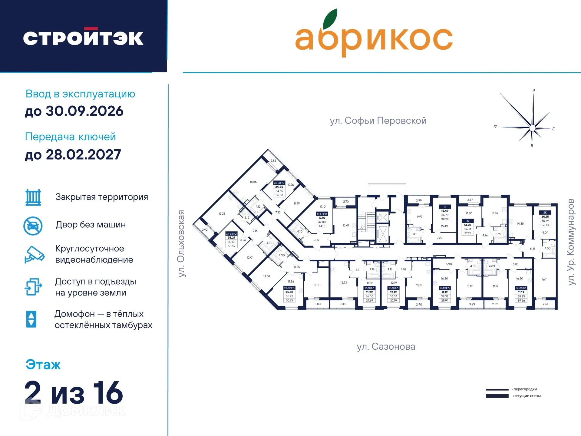 Планировка 1-комнатной квартиры 37.69 м² в ЖК "Абрикос", г. Екатеринбург — фото 3