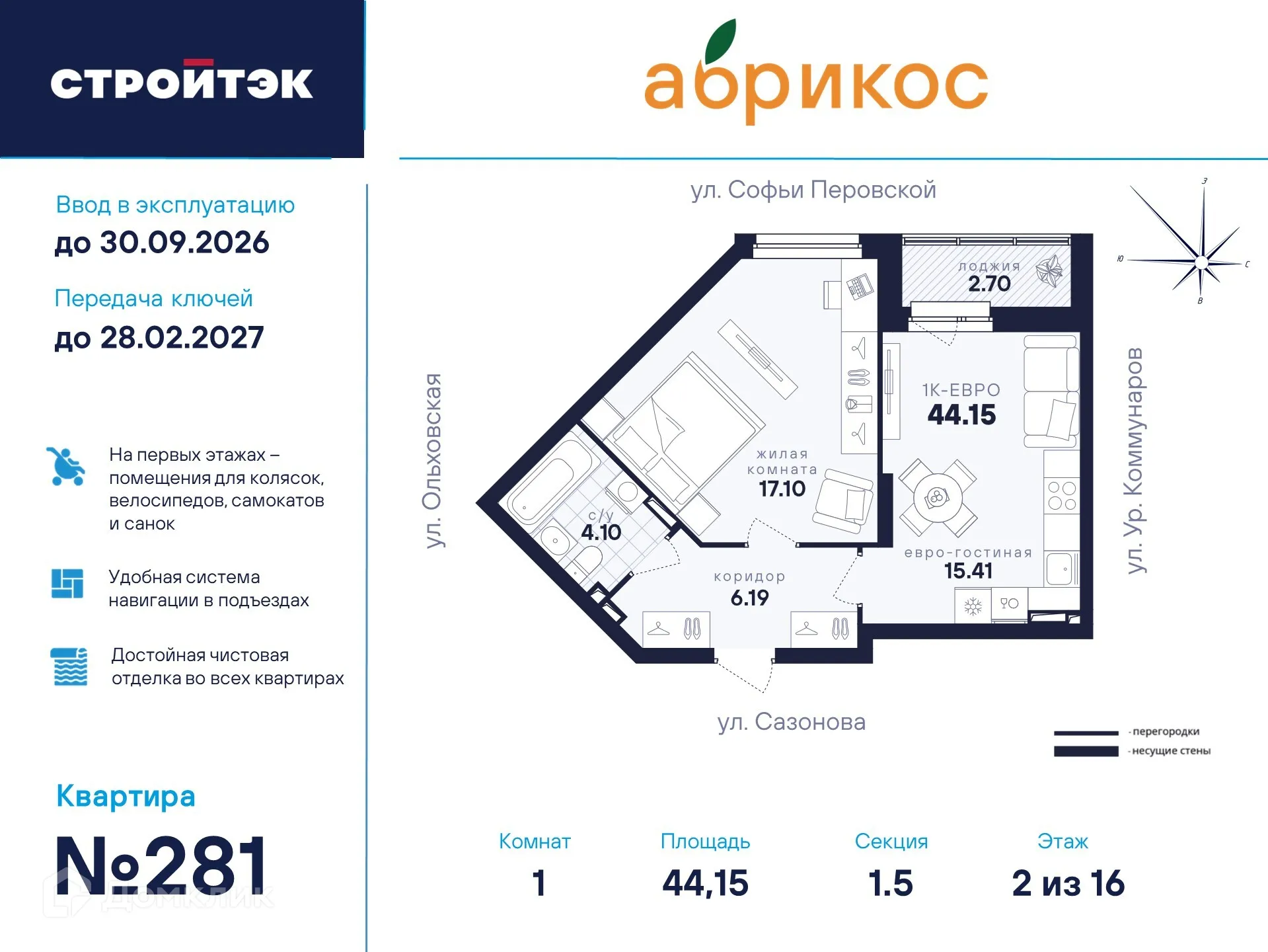 Фото квартиры в ЖК "Абрикос"