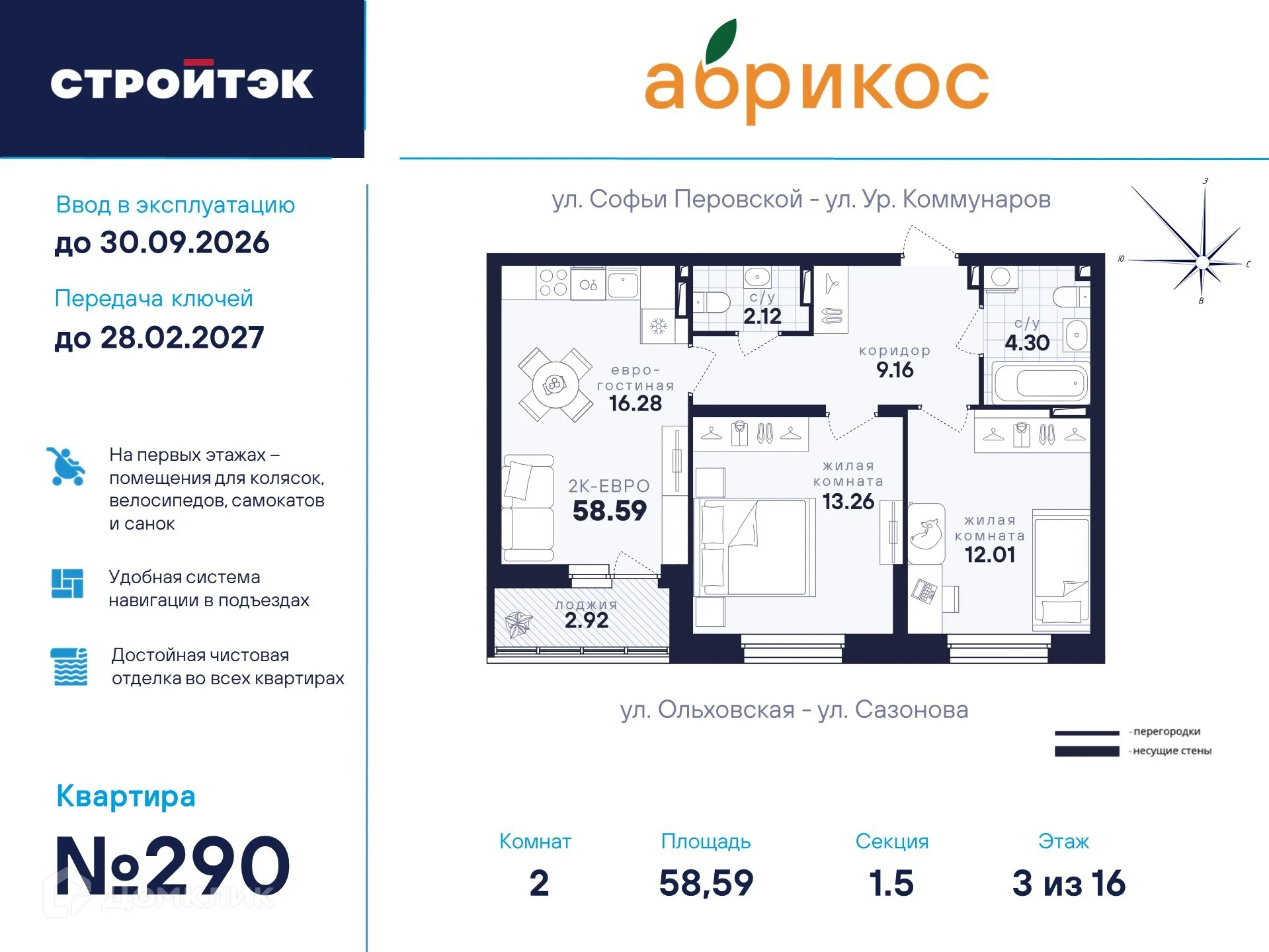 Фото квартиры в ЖК "Абрикос"