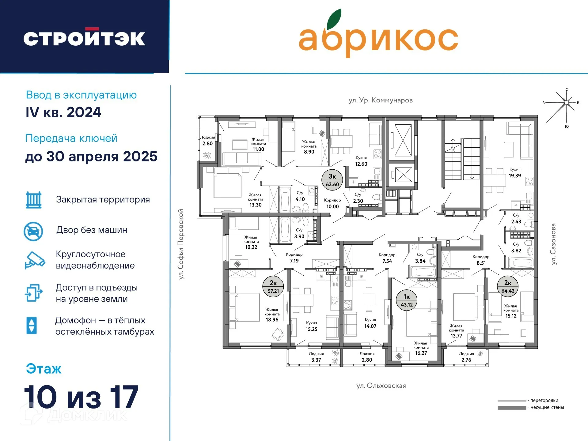 Фото квартиры в ЖК "Абрикос"