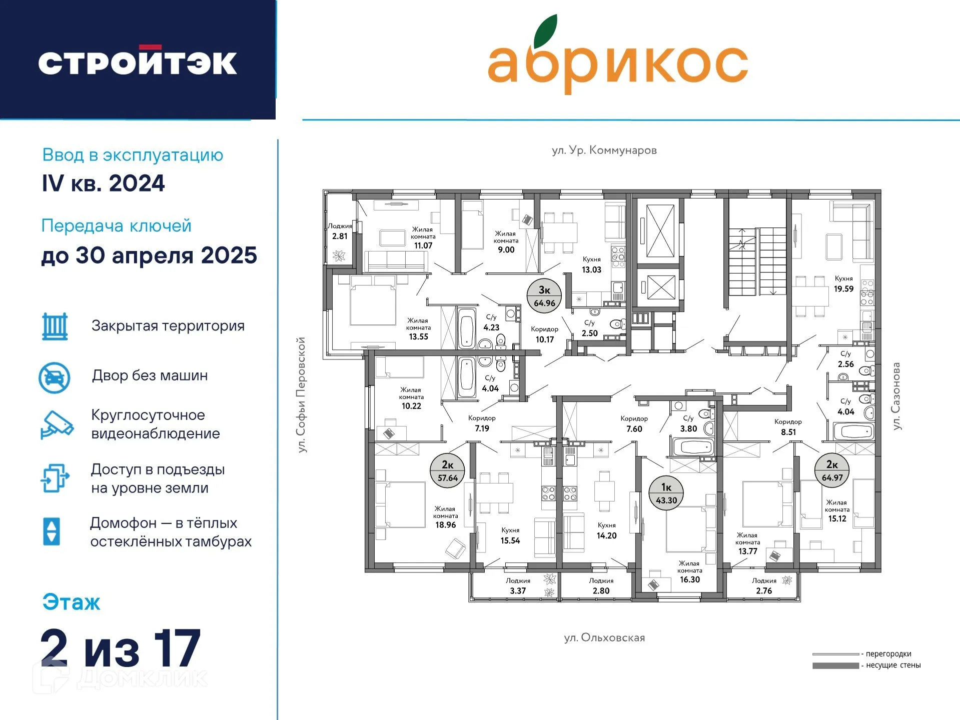 Фото квартиры в ЖК "Абрикос"