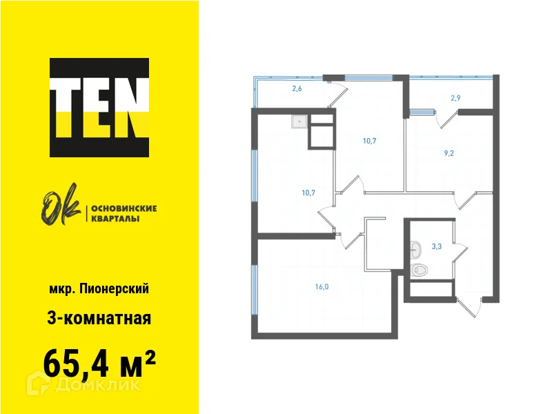 Фото квартиры в ЖК Основинские кварталы