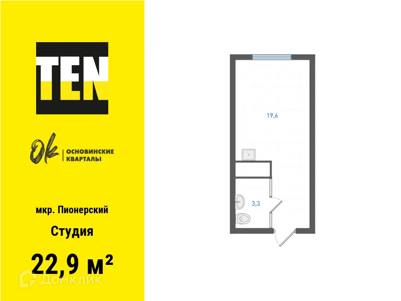 Фото квартиры в ЖК Основинские кварталы