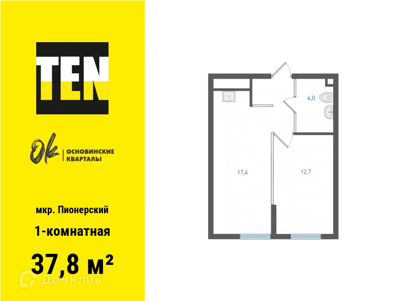 Фото квартиры в ЖК Основинские кварталы