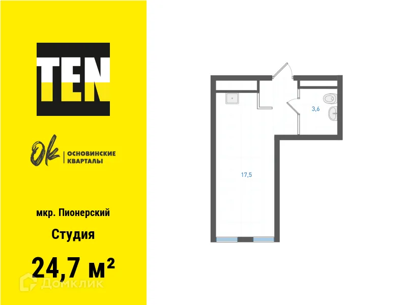 Фото квартиры в ЖК Основинские кварталы