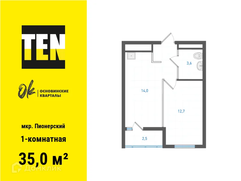 Фото квартиры в ЖК Основинские кварталы