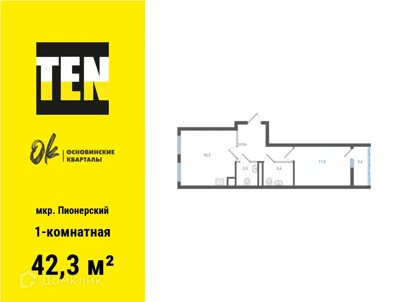 Фото квартиры в ЖК Основинские кварталы