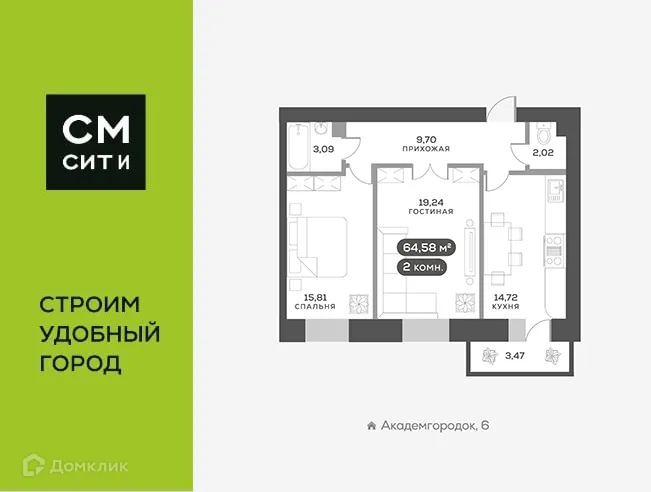 Фото квартиры в ЖК Академгородок