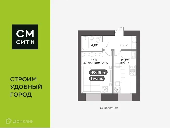 Фото квартиры в ЖК Сити-квартал на Взлетной