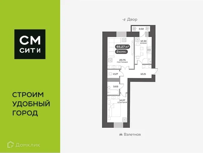 Фото квартиры в ЖК Сити-квартал на Взлетной