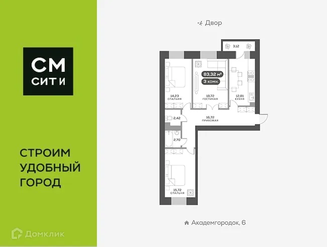Фото квартиры в ЖК Академгородок