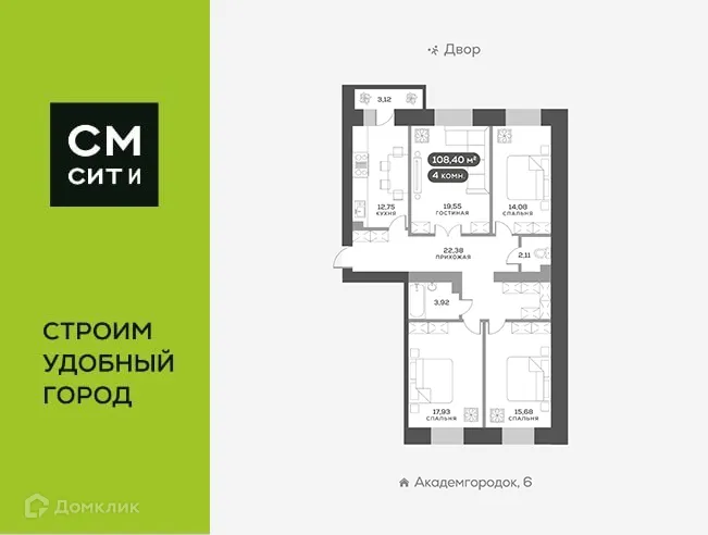 Фото квартиры в ЖК Академгородок
