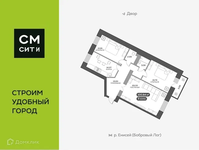 Фото квартиры в ЖК Академгородок