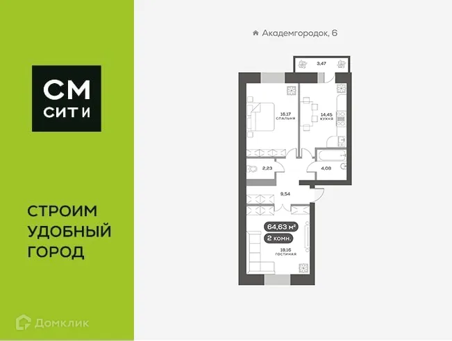 Фото квартиры в ЖК Академгородок