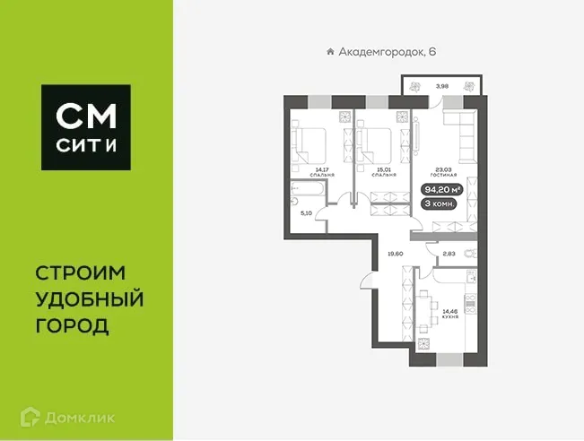 Фото квартиры в ЖК Академгородок