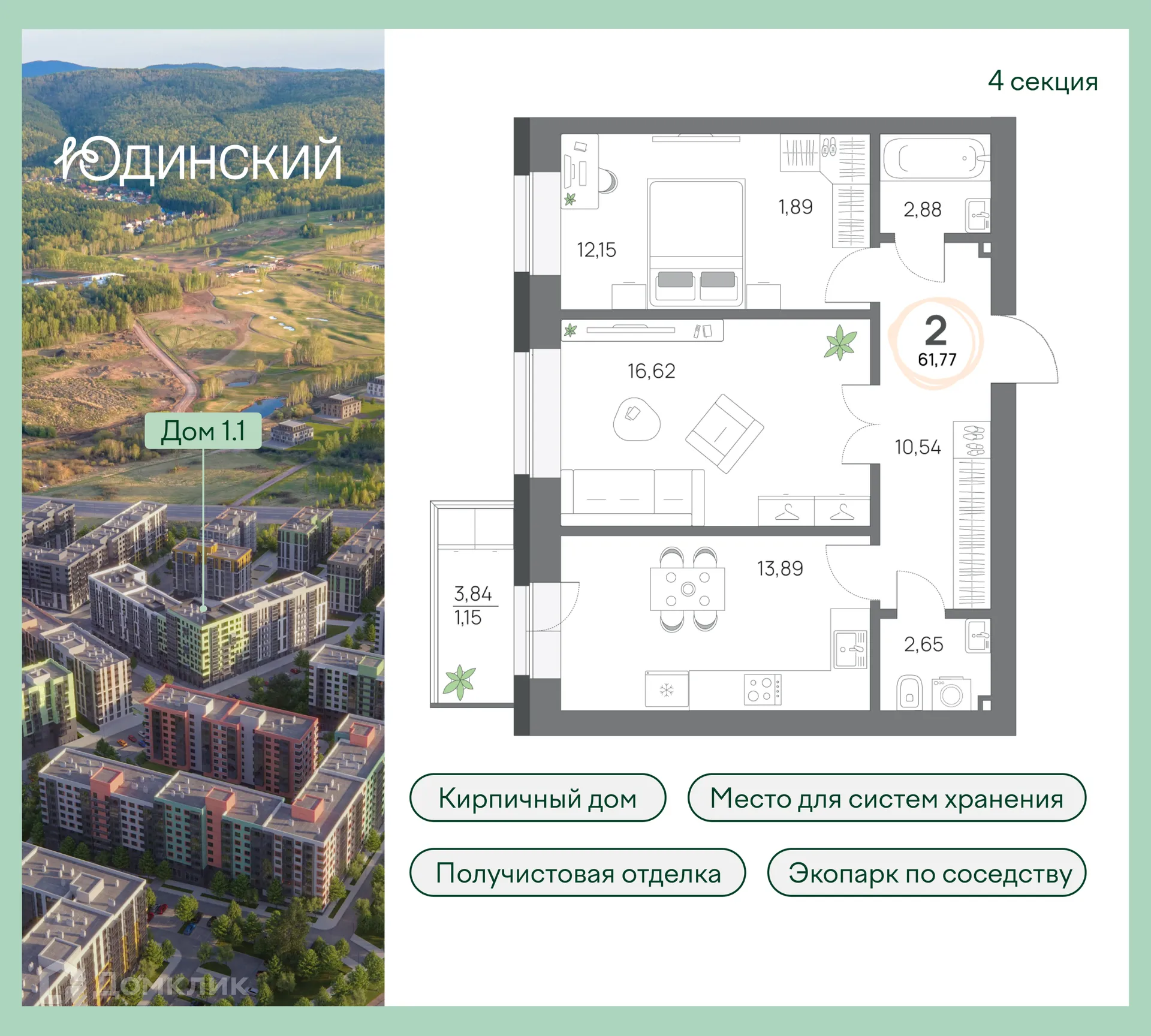 Фото квартиры в ЖК Микрорайон ЮДИНСКИЙ
