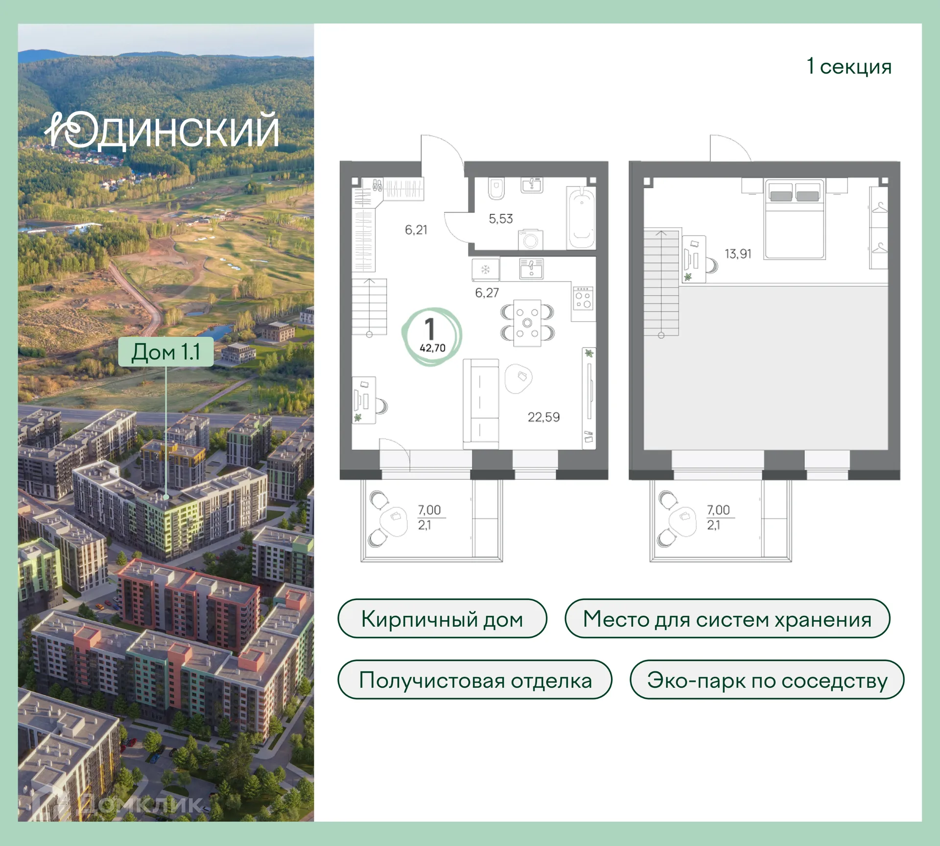 Фото квартиры в ЖК Микрорайон ЮДИНСКИЙ