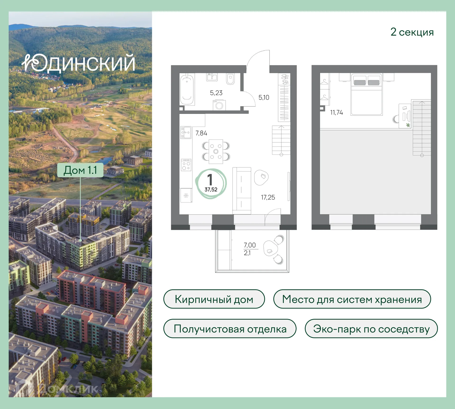 Фото квартиры в ЖК Микрорайон ЮДИНСКИЙ