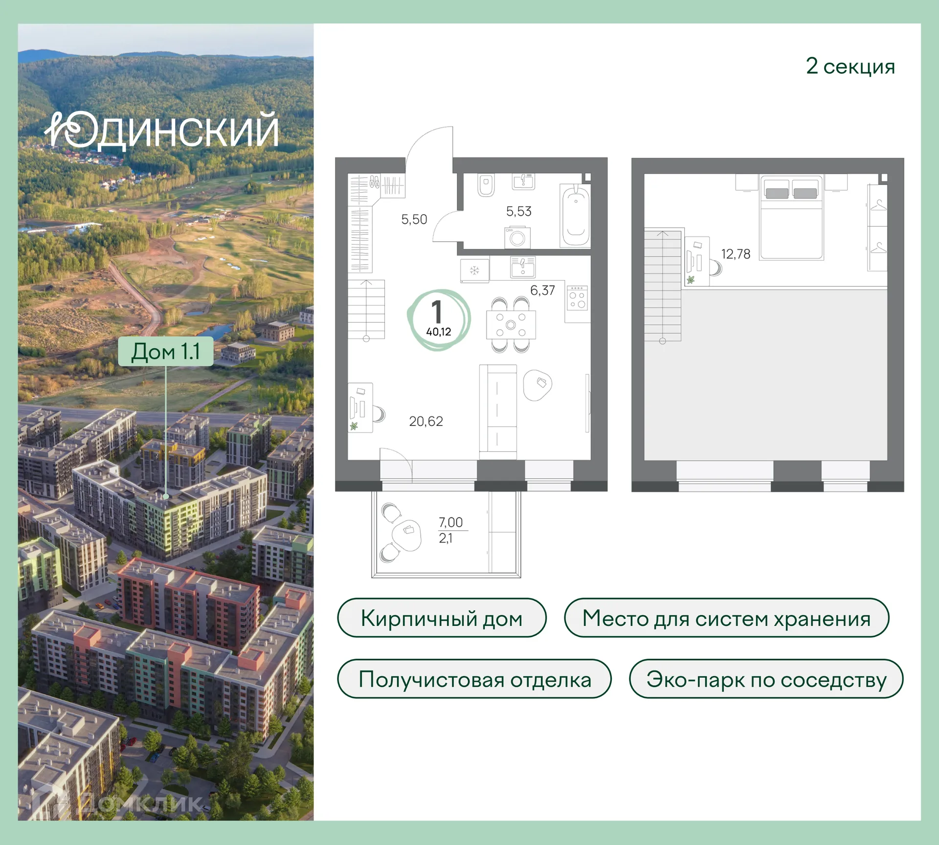 Фото квартиры в ЖК Микрорайон ЮДИНСКИЙ