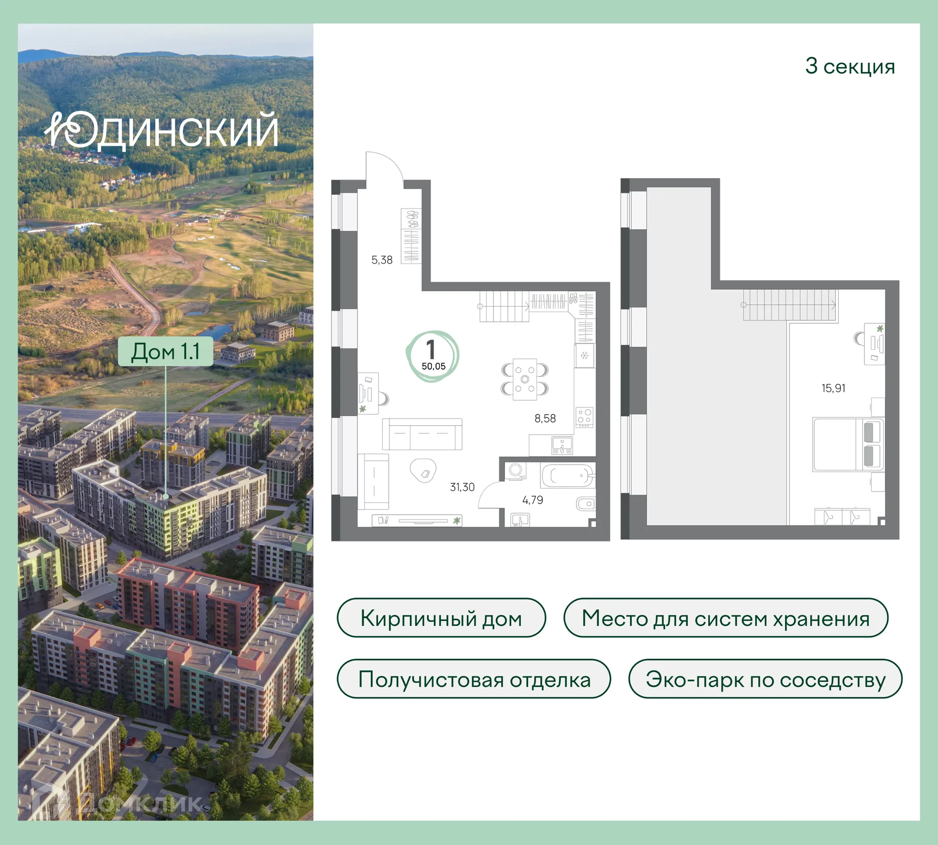 Фото квартиры в ЖК Микрорайон ЮДИНСКИЙ