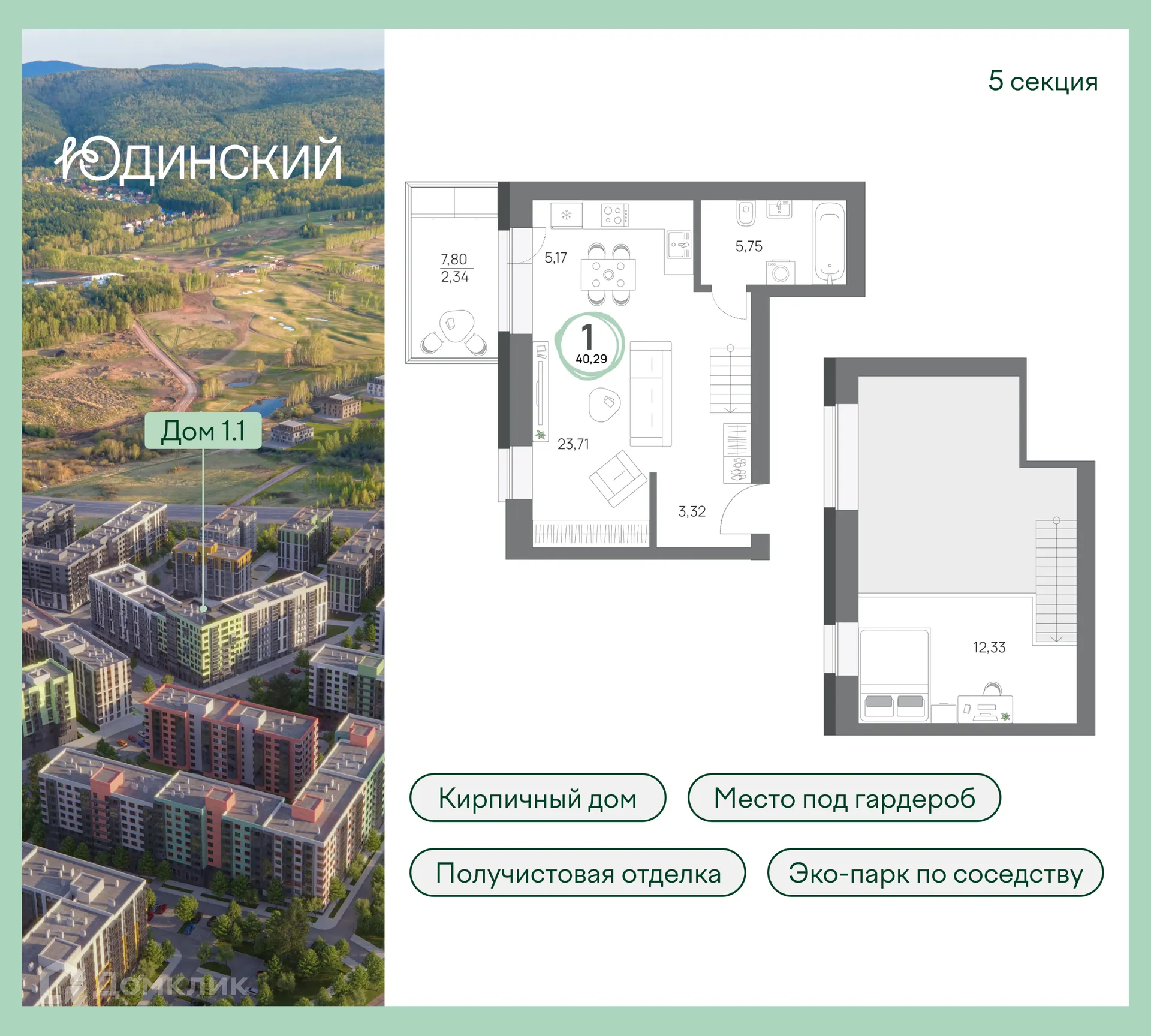 Фото квартиры в ЖК Микрорайон ЮДИНСКИЙ