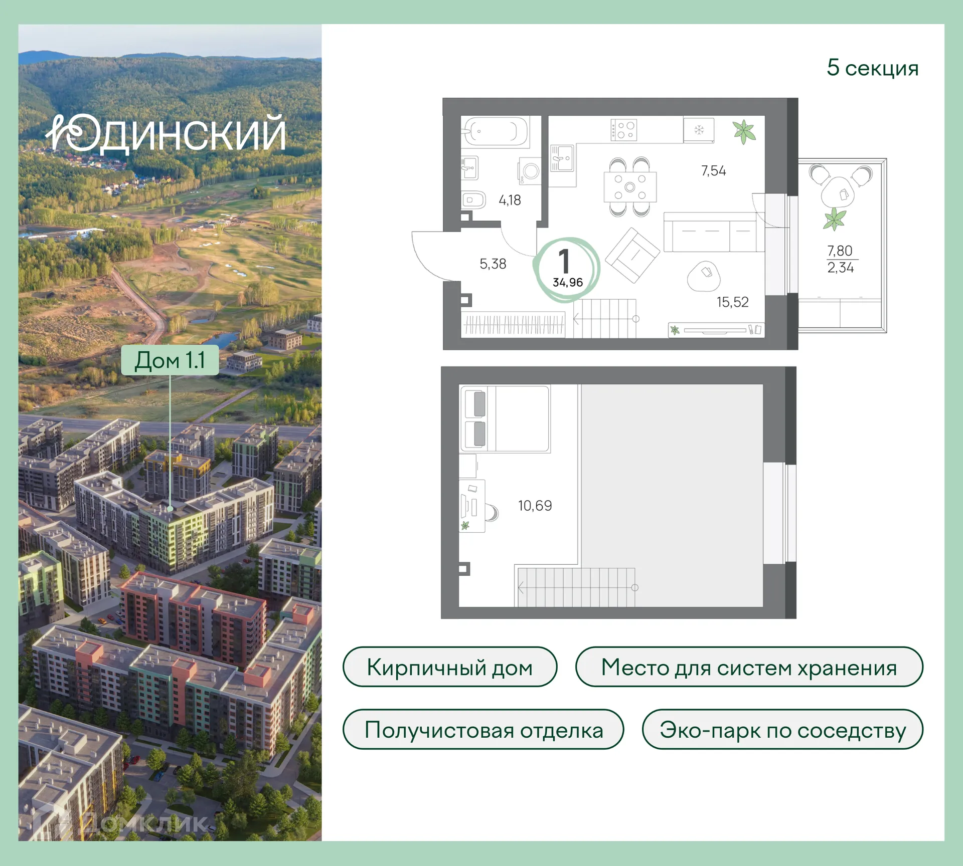 Фото квартиры в ЖК Микрорайон ЮДИНСКИЙ