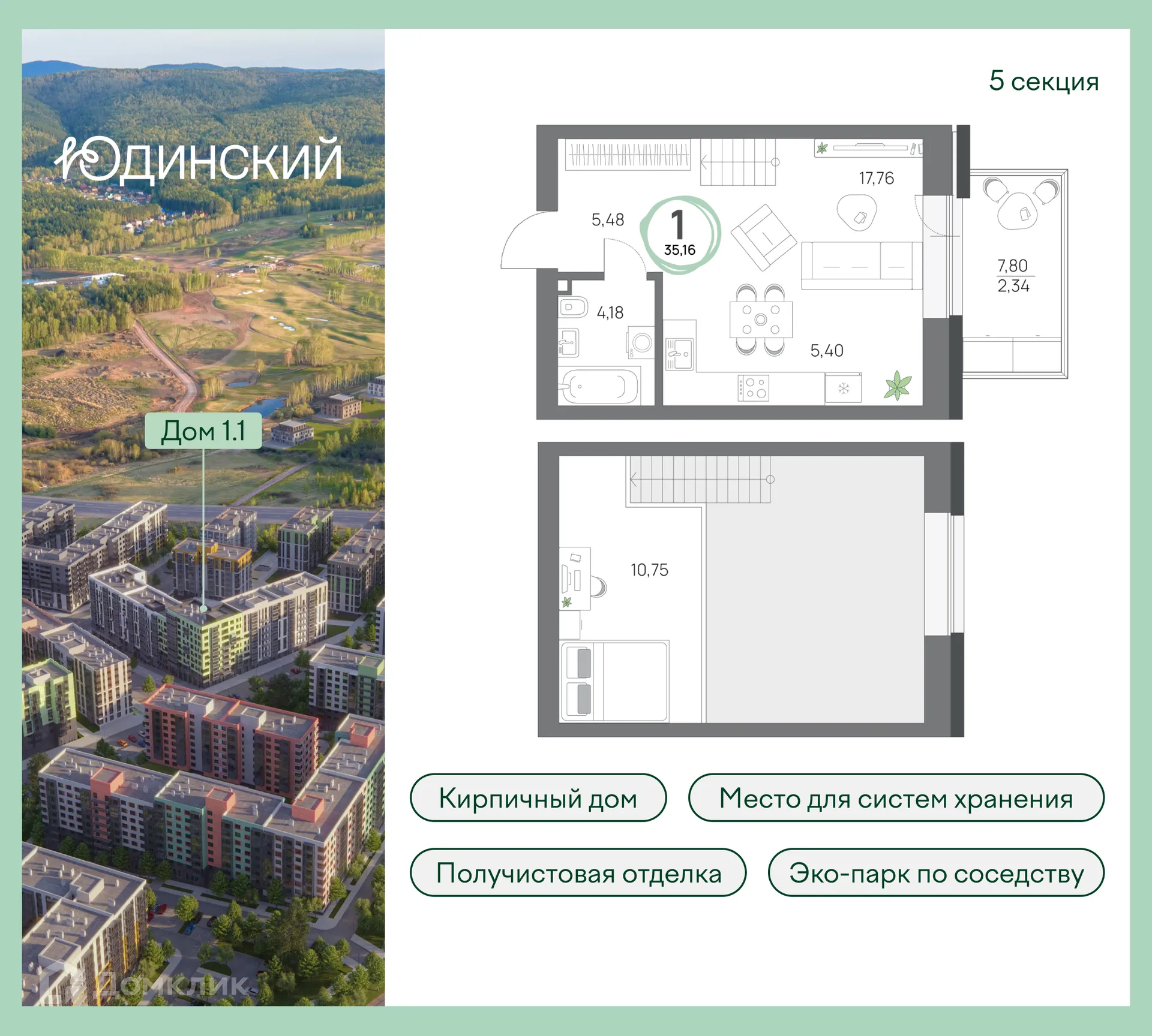 Фото квартиры в ЖК Микрорайон ЮДИНСКИЙ