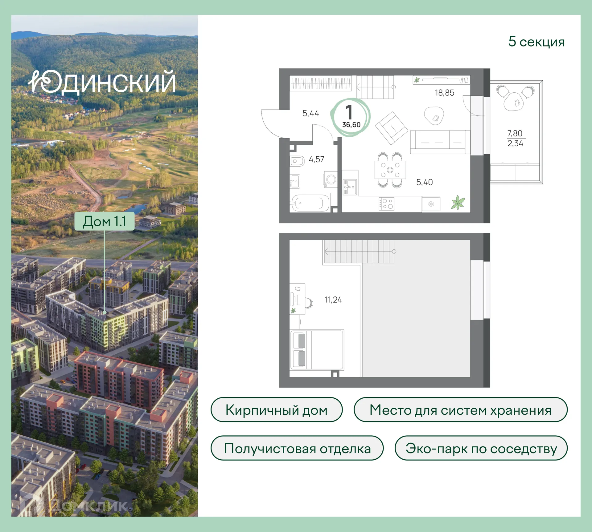 Фото квартиры в ЖК Микрорайон ЮДИНСКИЙ