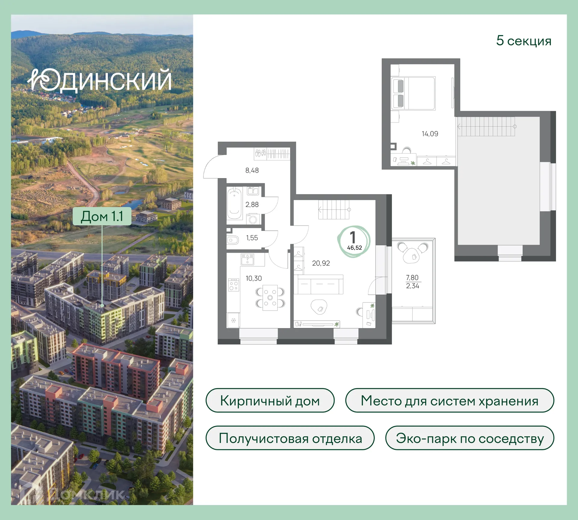 Фото квартиры в ЖК Микрорайон ЮДИНСКИЙ