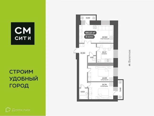 Фото квартиры в ЖК Сити-квартал на Взлетной