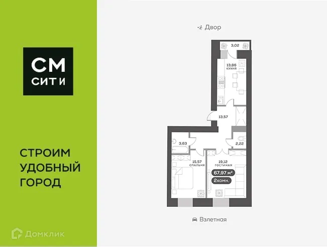 Фото квартиры в ЖК Сити-квартал на Взлетной