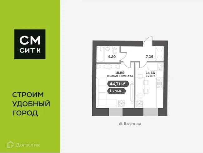 Фото квартиры в ЖК Сити-квартал на Взлетной