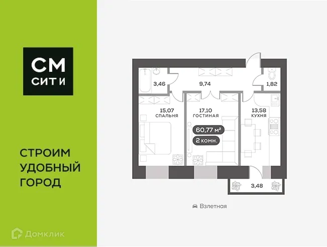Фото квартиры в ЖК Сити-квартал на Взлетной