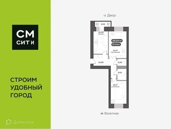 Фото квартиры в ЖК Сити-квартал на Взлетной